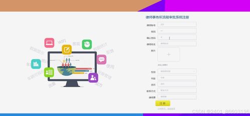 基于Django与Vue的律师事务所流程审批系统设计与实现