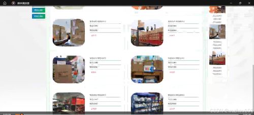 基于SSM与Vue的绿洲便利店商品售卖系统的设计与实现