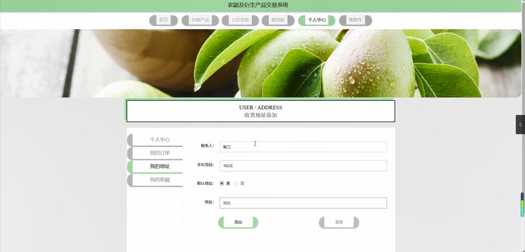 基于JSP+SSM框架的农副及衍生产品交易系统设计与实现