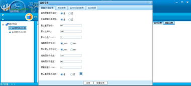 易网通官方下载 易网通计算机监控管理系统 13.8 官方版 河东下载站